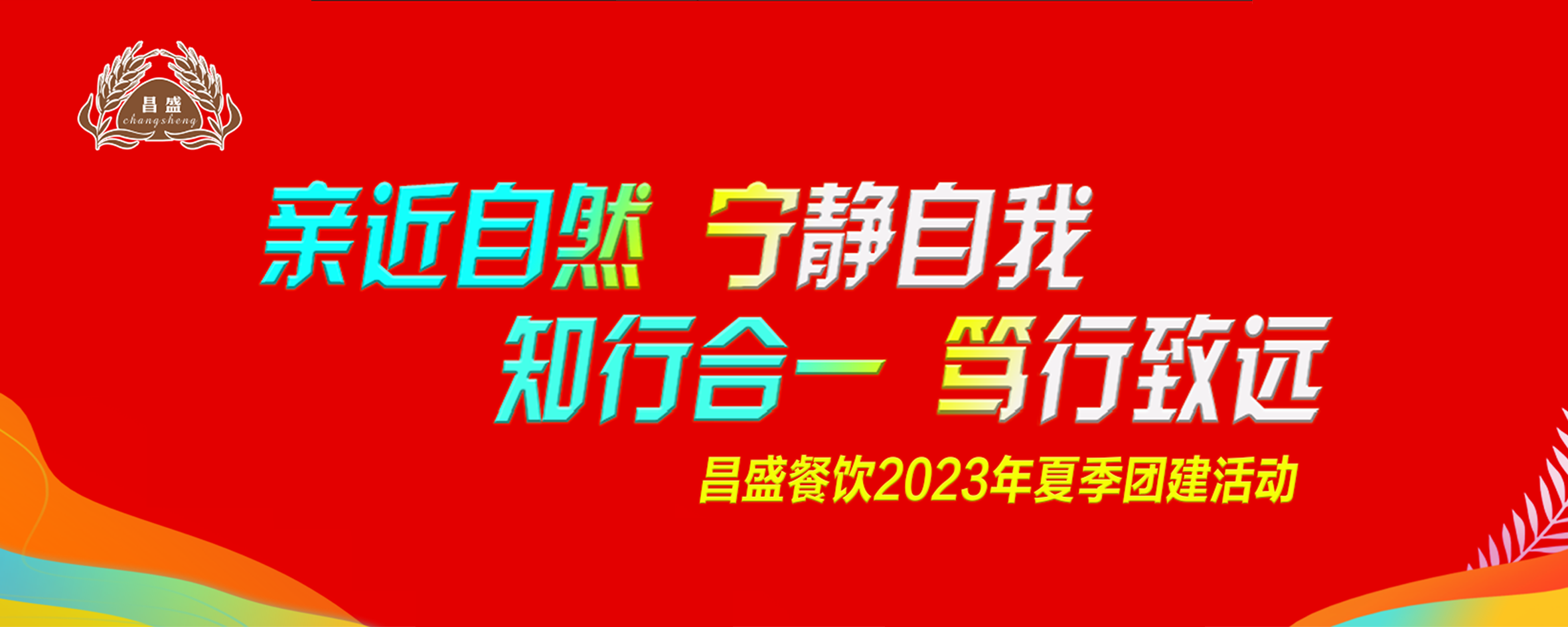 ��ʢ���2023���ļ��F(tu��n)�����