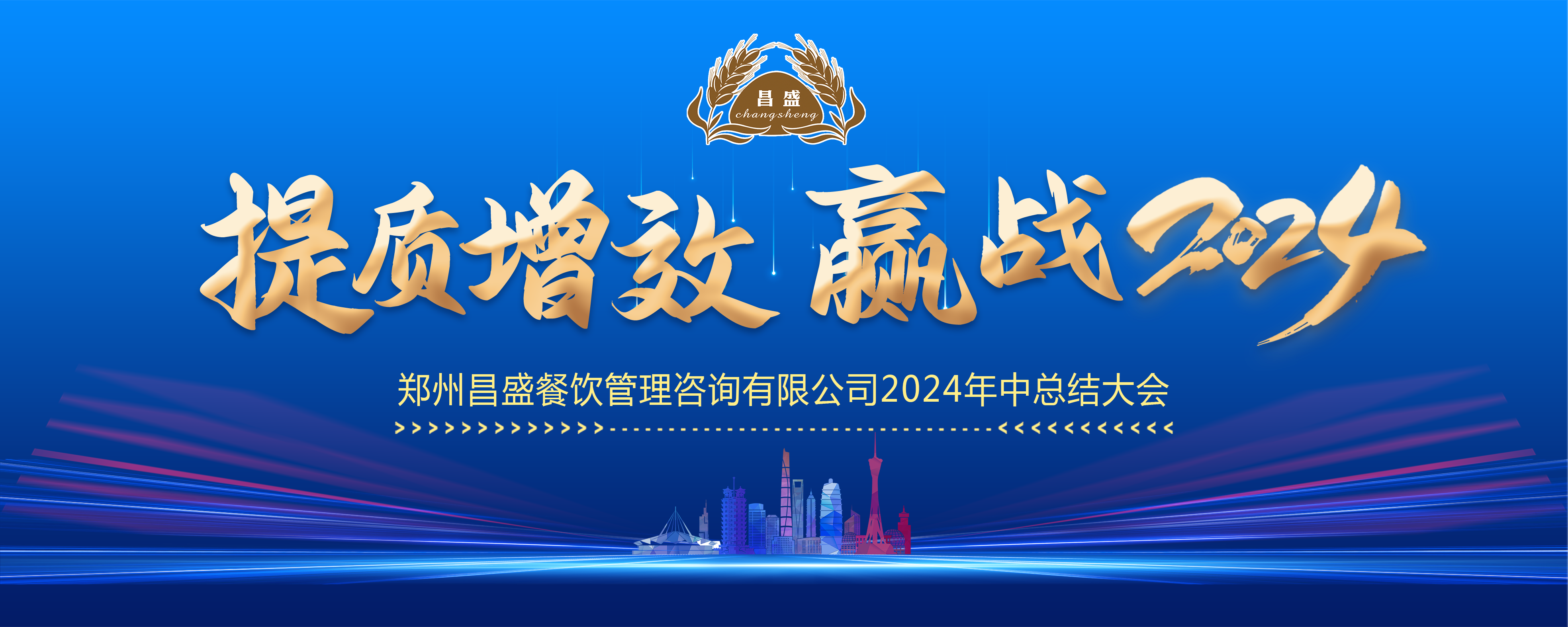 ��ʢ������п��Y(ji��)���(hu��)---�����|(zh��)��Ч���A��(zh��n)2024��