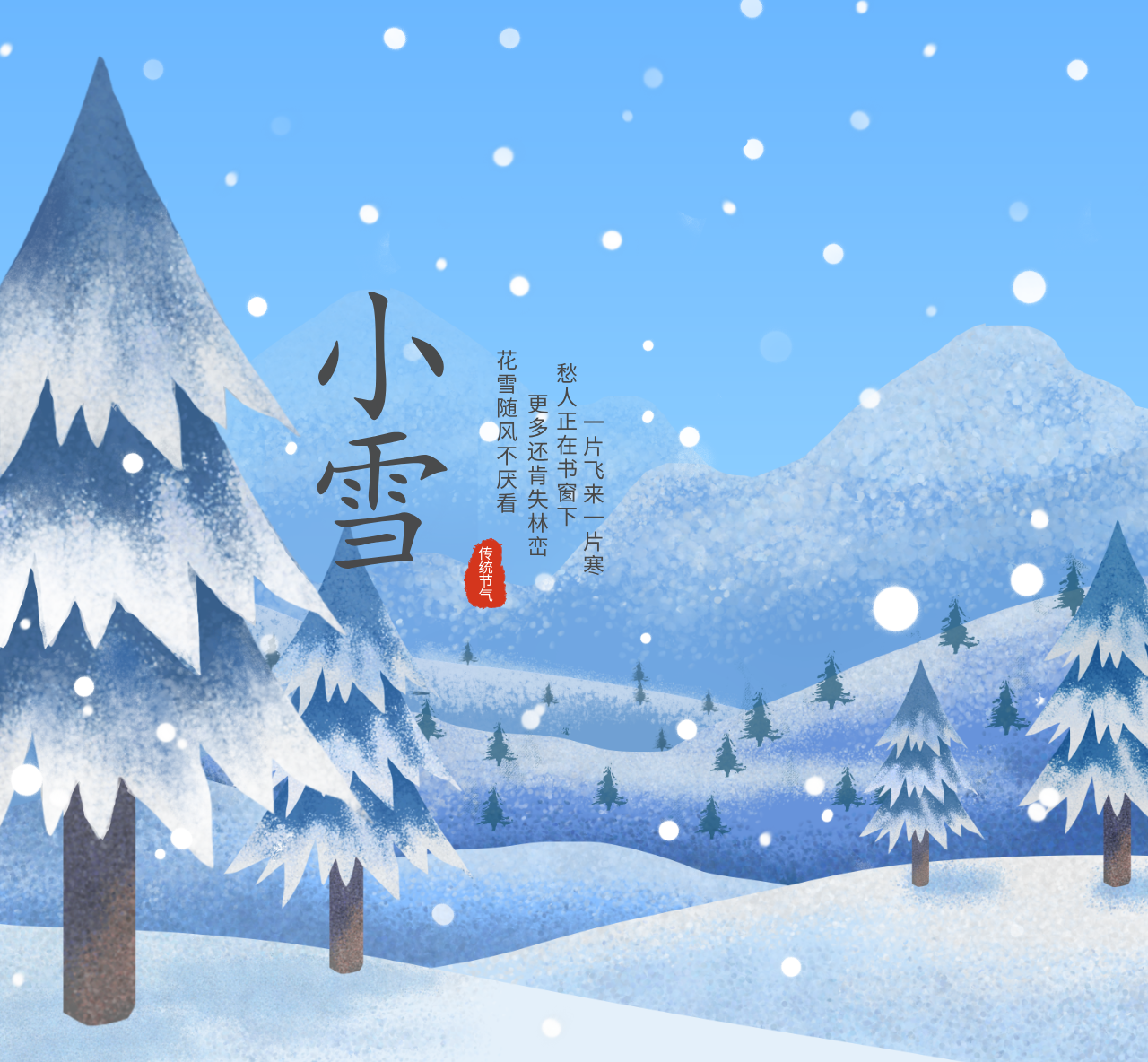 Сѩ����ѩ����(l��i)����S��