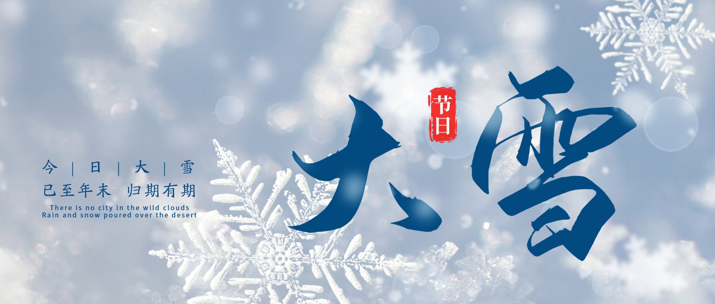 ��ѩҊ(ji��n)���죬��ѩ���S��